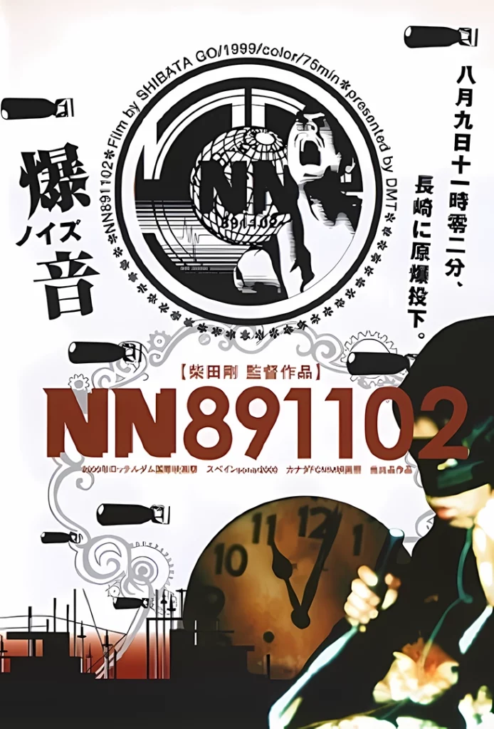 nn-891102 poster upscaled 1080px